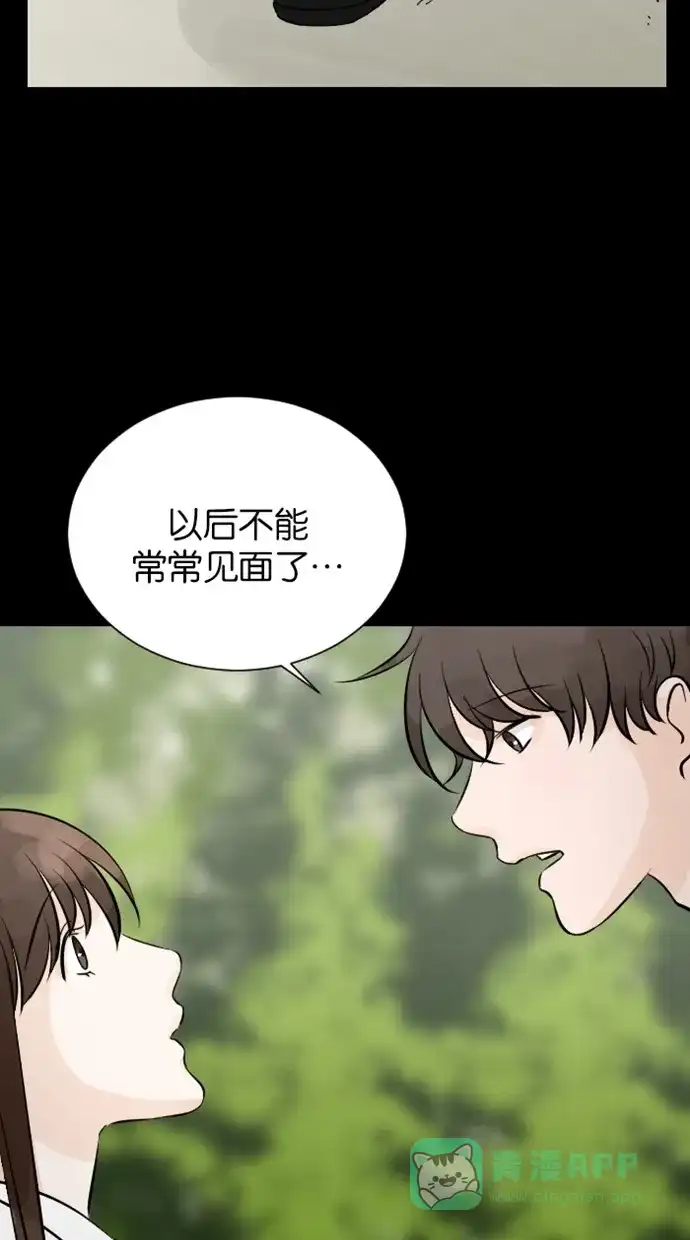 《水下那一分钟》[第73话] 东城去外国升迁？！ 第34页