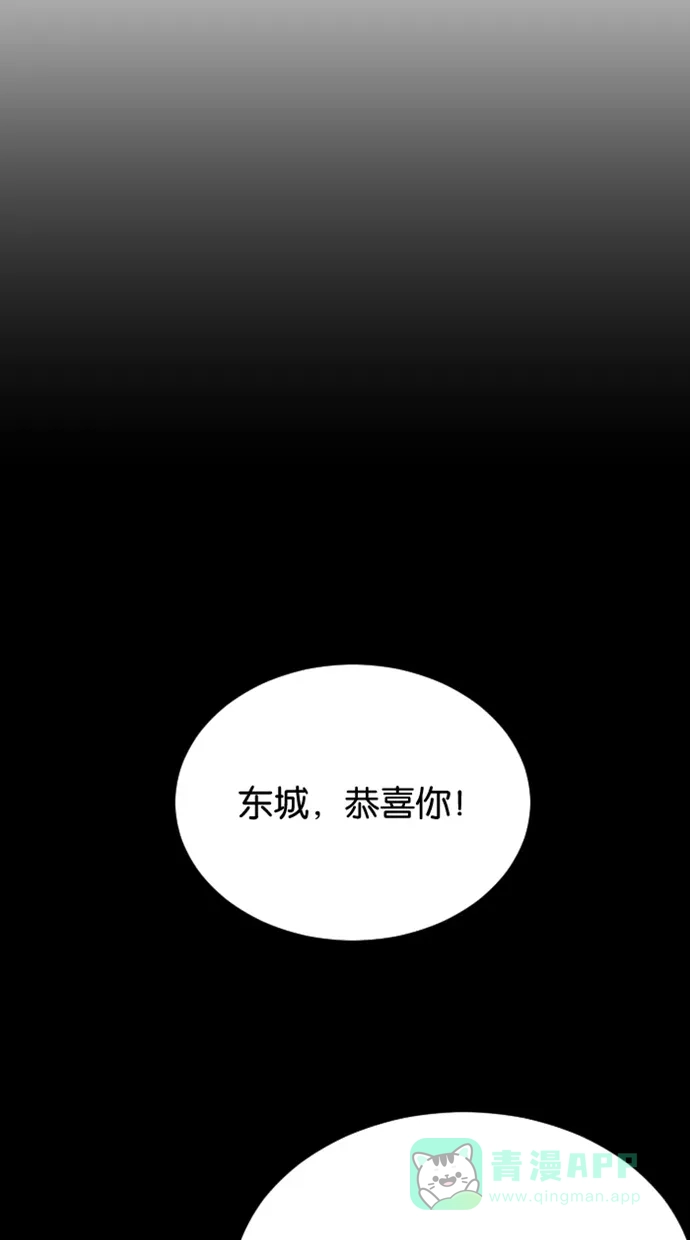 《水下那一分钟》[第73话] 东城去外国升迁？！ 第24页