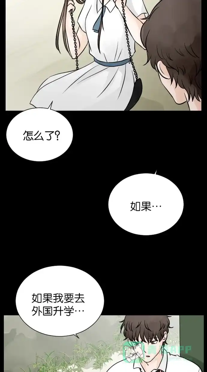 《水下那一分钟》[第73话] 东城去外国升迁？！ 第30页