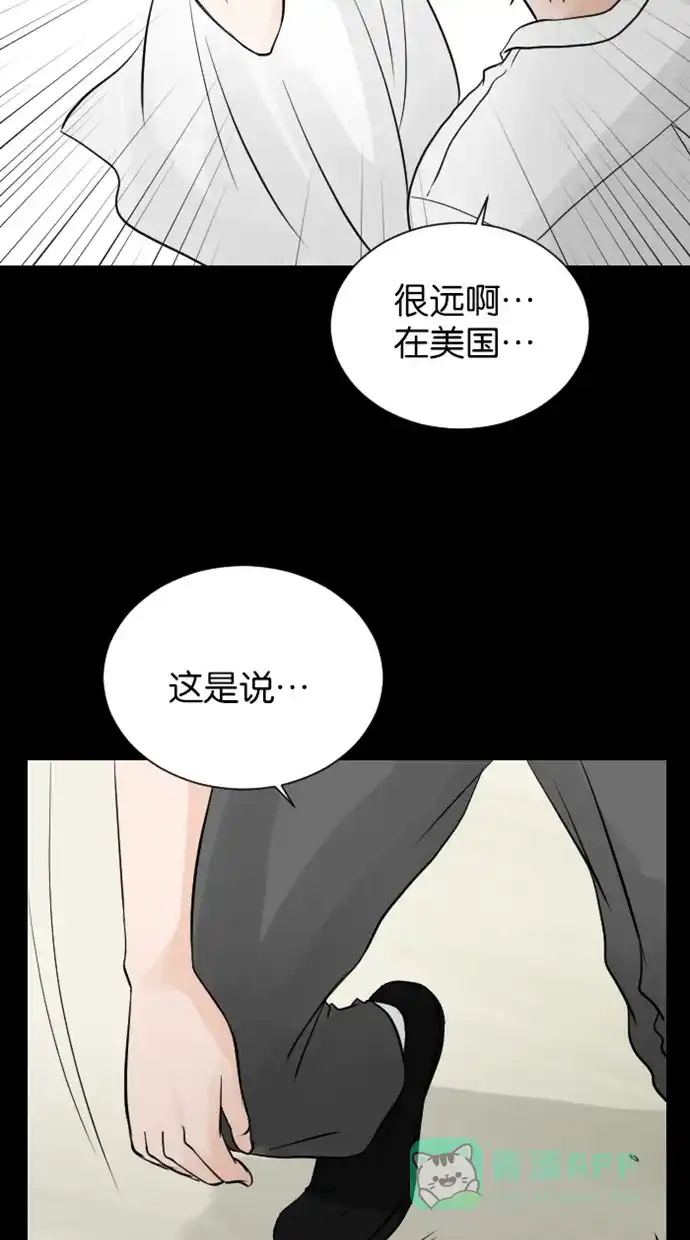 《水下那一分钟》[第73话] 东城去外国升迁？！ 第33页