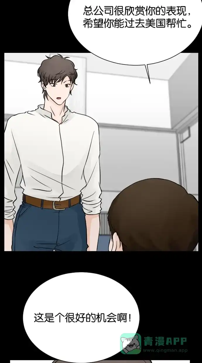 《水下那一分钟》[第73话] 东城去外国升迁？！ 第25页