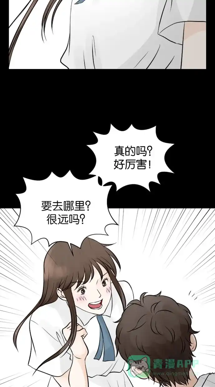 《水下那一分钟》[第73话] 东城去外国升迁？！ 第32页