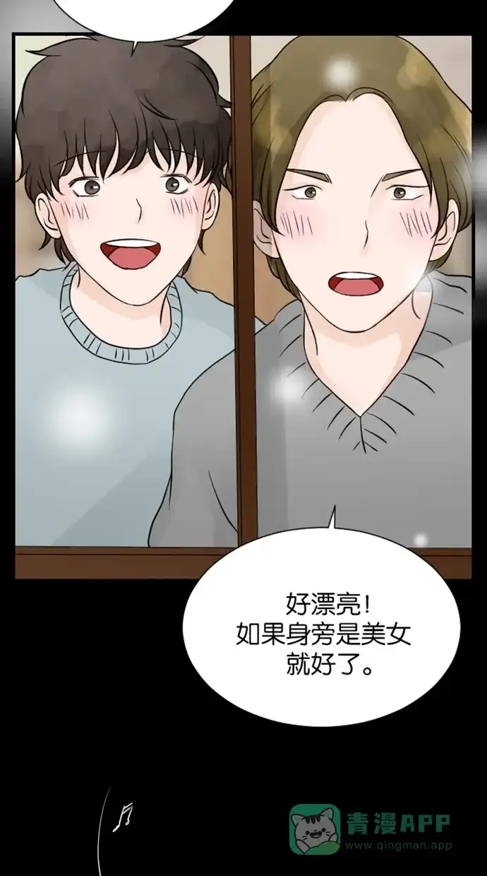 《水下那一分钟》[第73话] 东城去外国升迁？！ 第41页