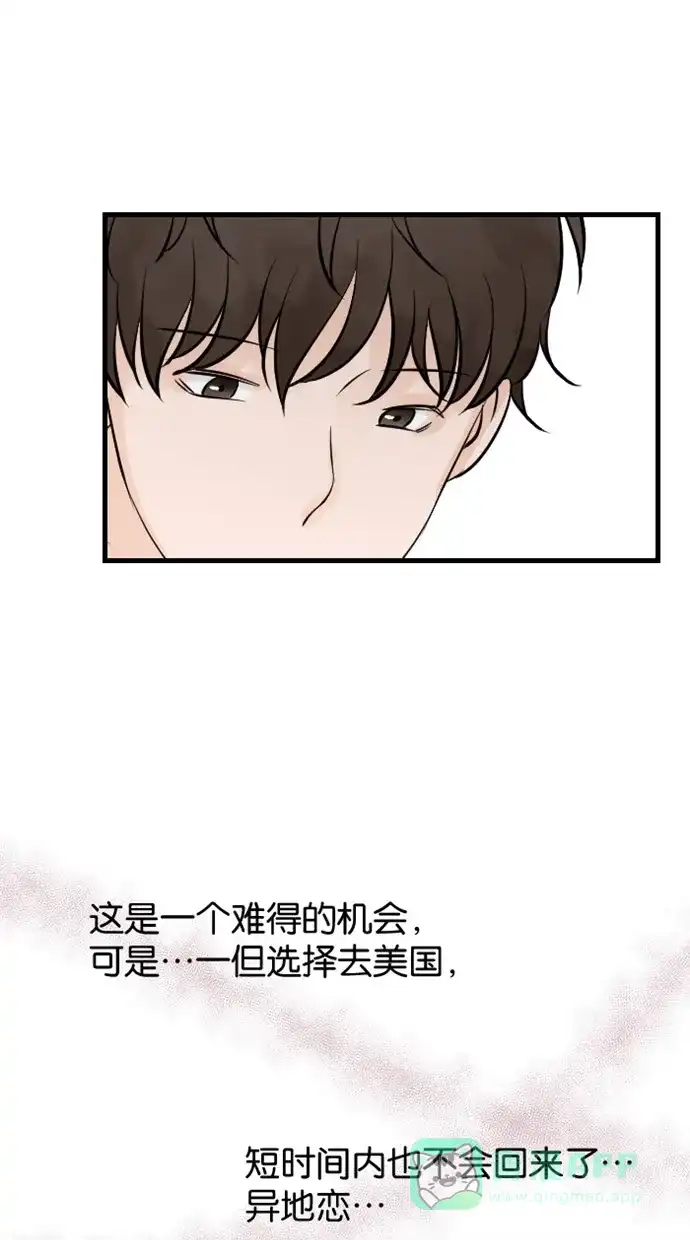 《水下那一分钟》[第73话] 东城去外国升迁？！ 第28页