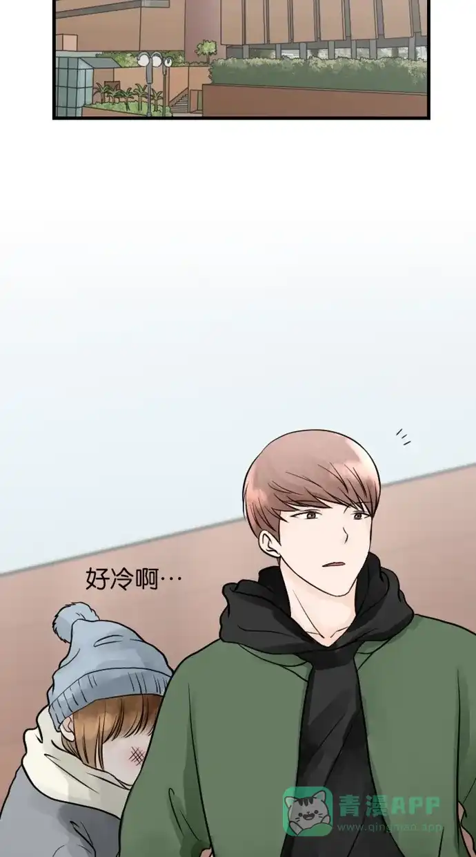 《水下那一分钟》[第73话] 东城去外国升迁？！ 第2页