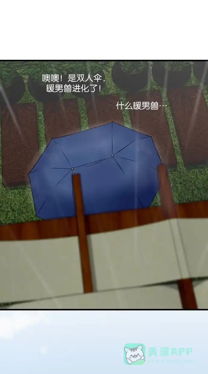 《水下那一分钟》[第73话] 东城去外国升迁？！ 第11页