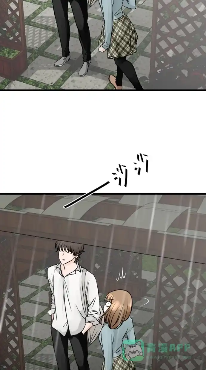 《水下那一分钟》[第73话] 东城去外国升迁？！ 第8页