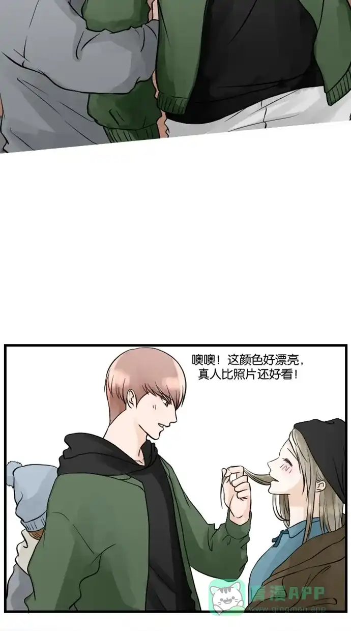 《水下那一分钟》[第73话] 东城去外国升迁？！ 第3页