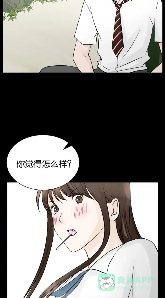 《水下那一分钟》[第73话] 东城去外国升迁？！ 第31页