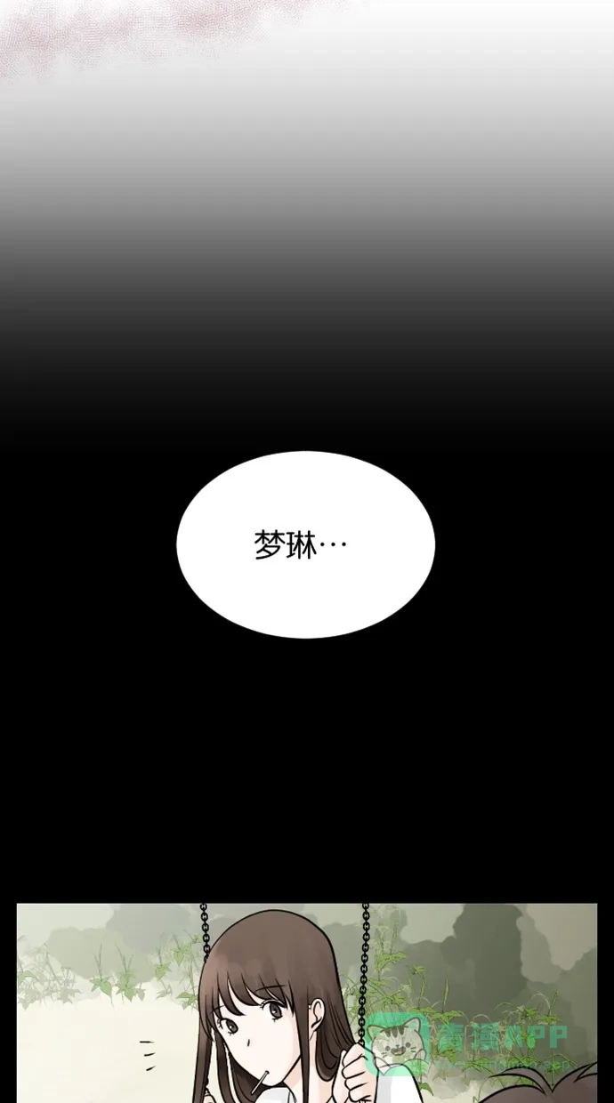 《水下那一分钟》[第73话] 东城去外国升迁？！ 第29页