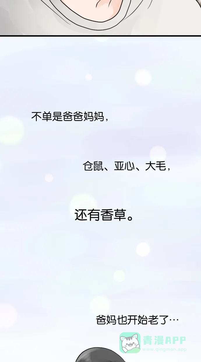 《水下那一分钟》[第74话] 东城的想法 第33页