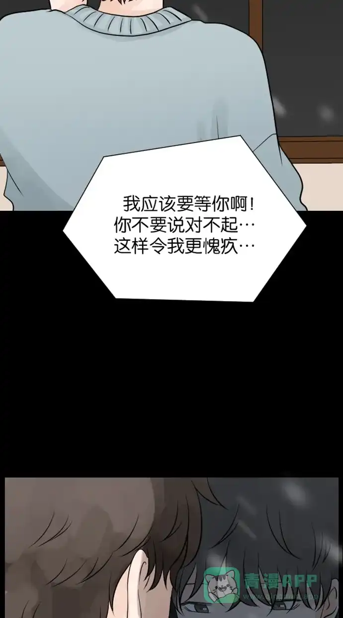 《水下那一分钟》[第74话] 东城的想法 第10页