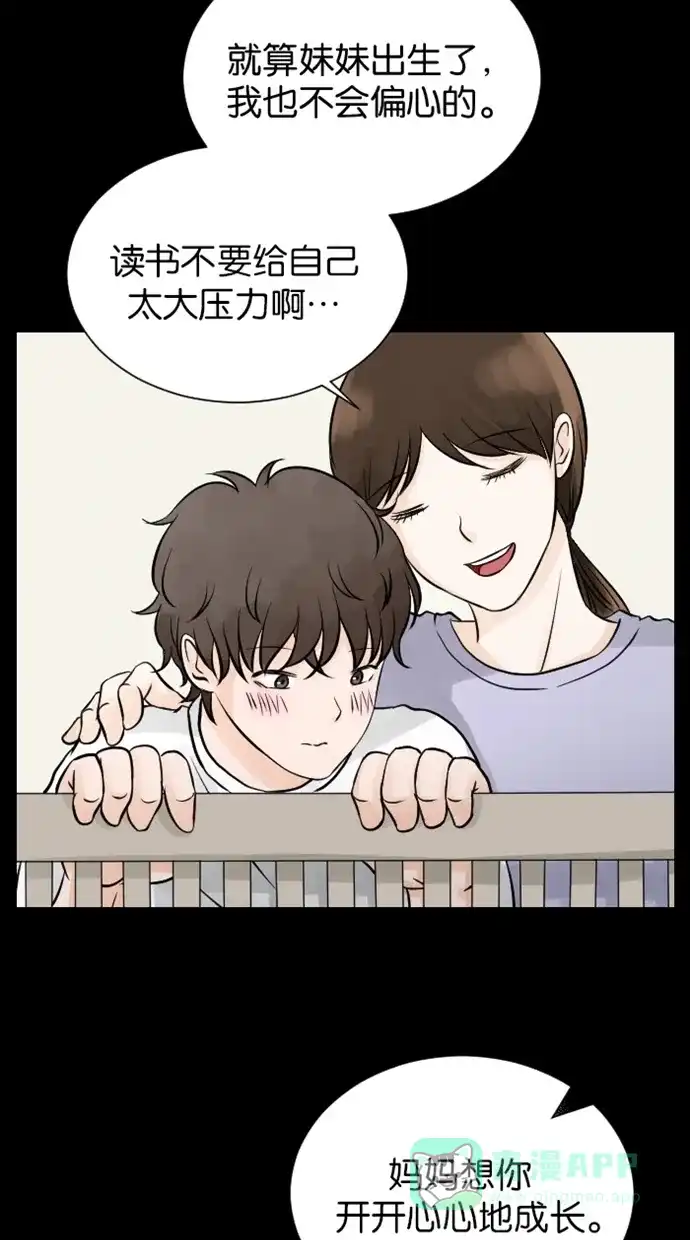 《水下那一分钟》[第74话] 东城的想法 第29页