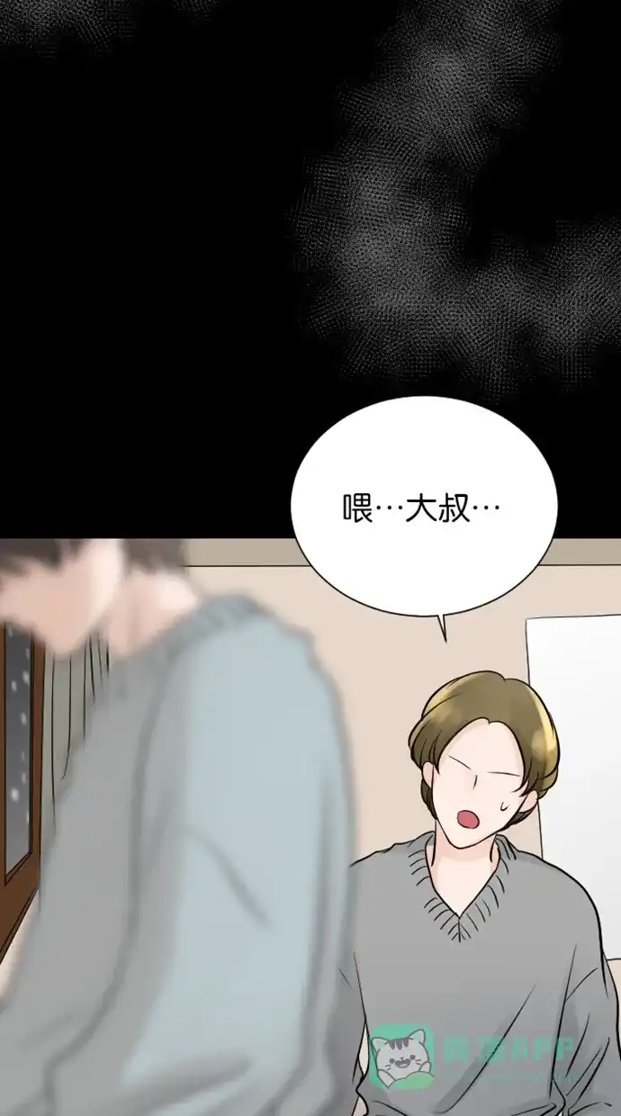 《水下那一分钟》[第74话] 东城的想法 第15页