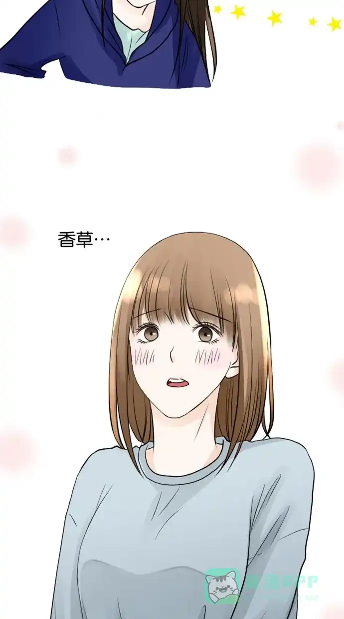 《水下那一分钟》[第74话] 东城的想法 第35页