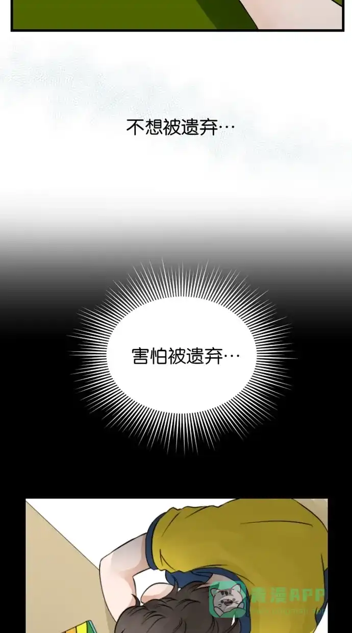 《水下那一分钟》[第74话] 东城的想法 第20页