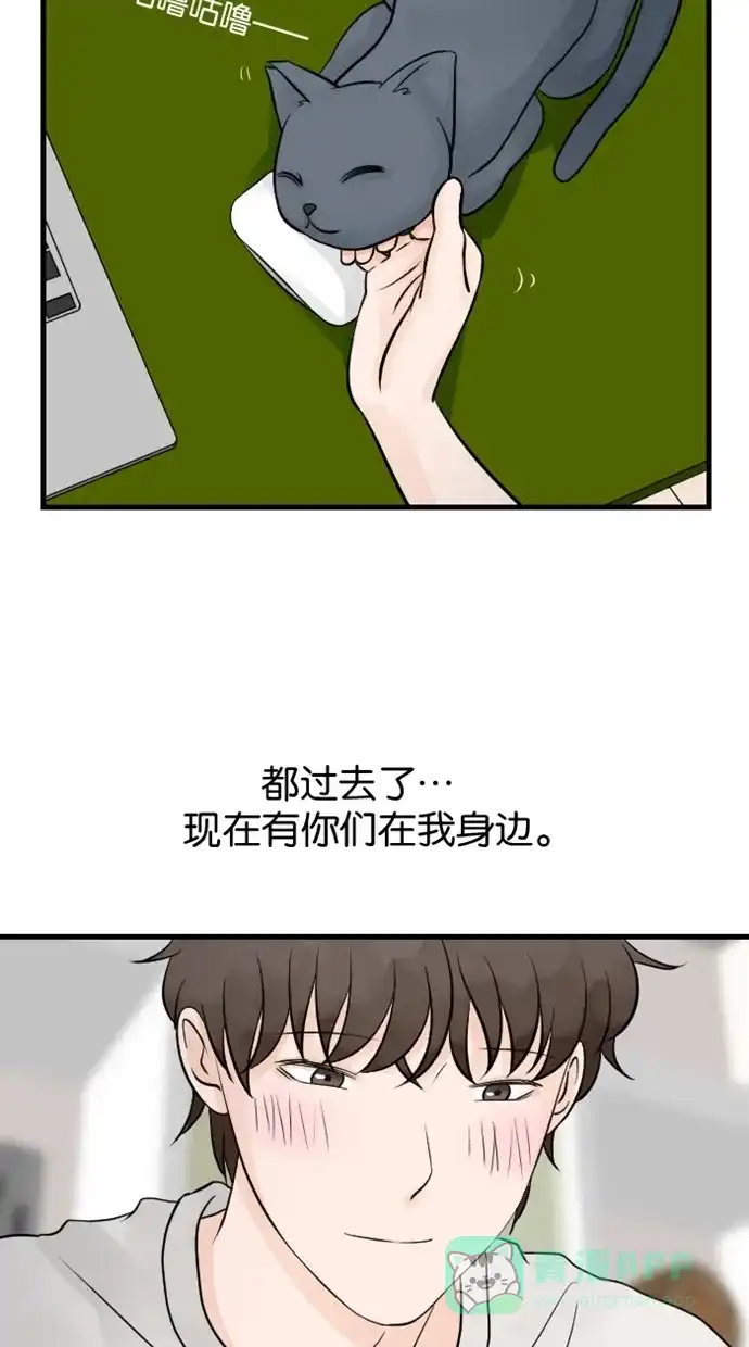 《水下那一分钟》[第74话] 东城的想法 第32页