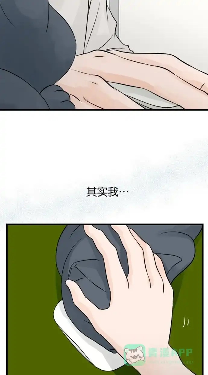 《水下那一分钟》[第74话] 东城的想法 第19页