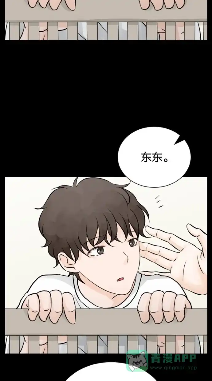 《水下那一分钟》[第74话] 东城的想法 第28页
