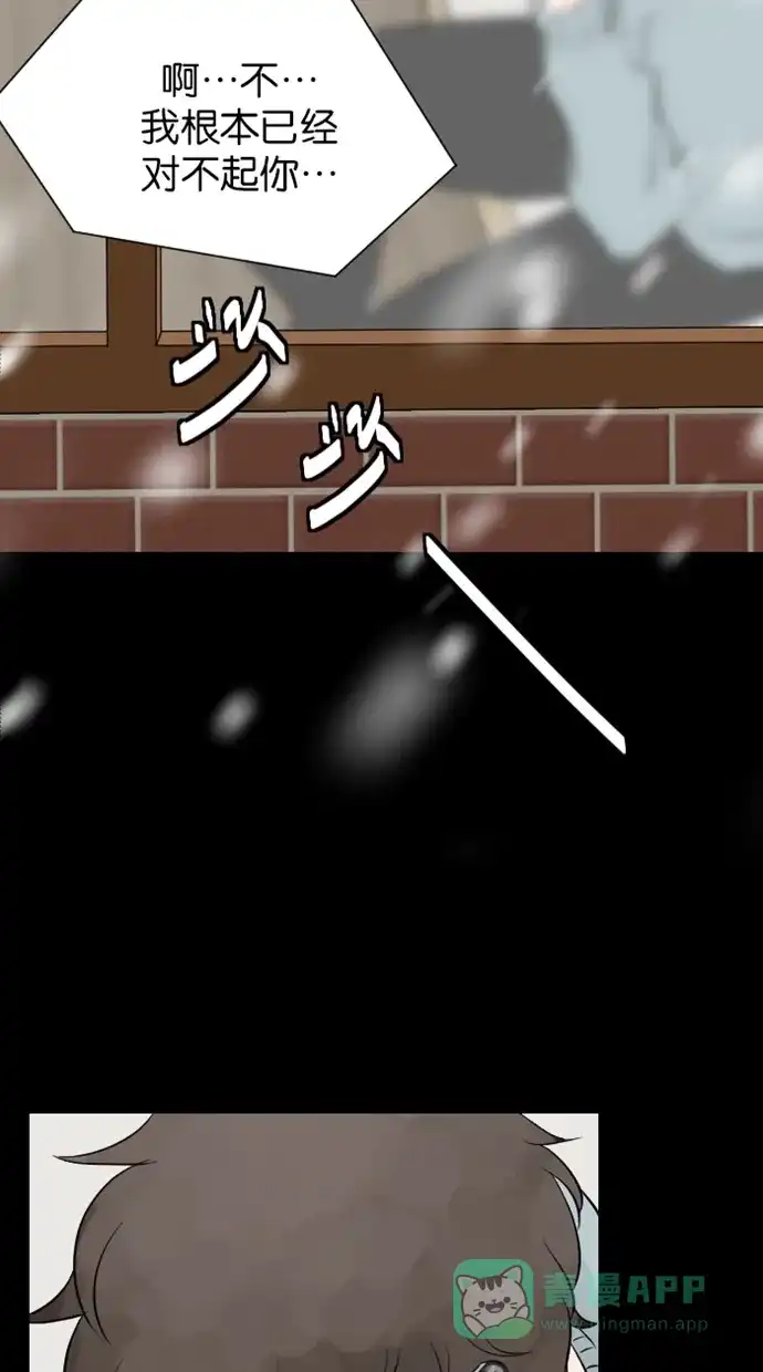 《水下那一分钟》[第74话] 东城的想法 第7页