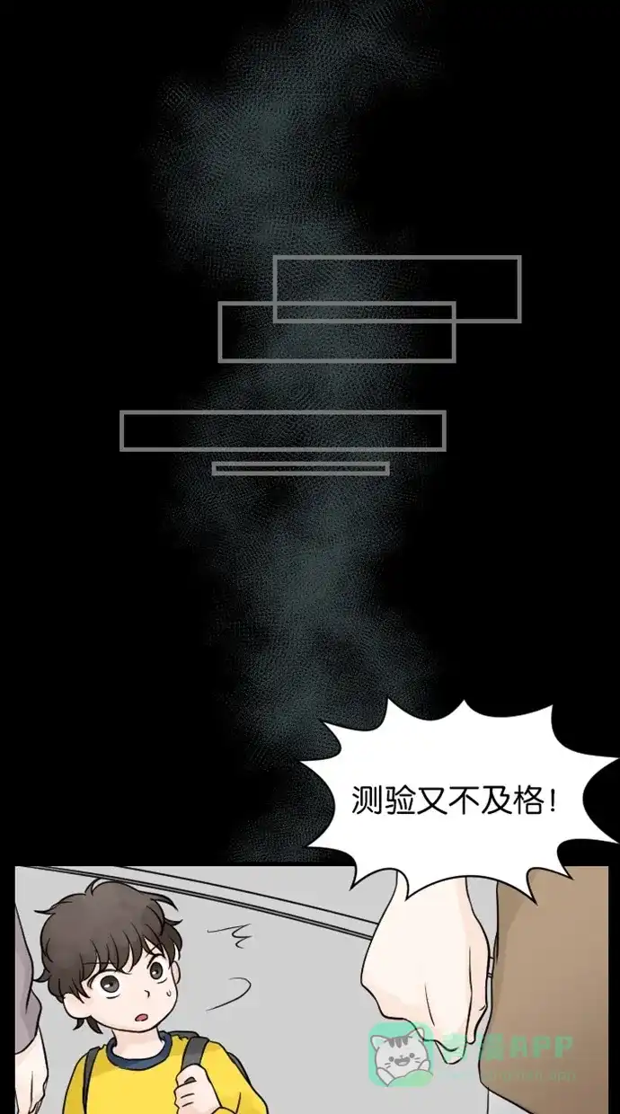 《水下那一分钟》[第74话] 东城的想法 第22页
