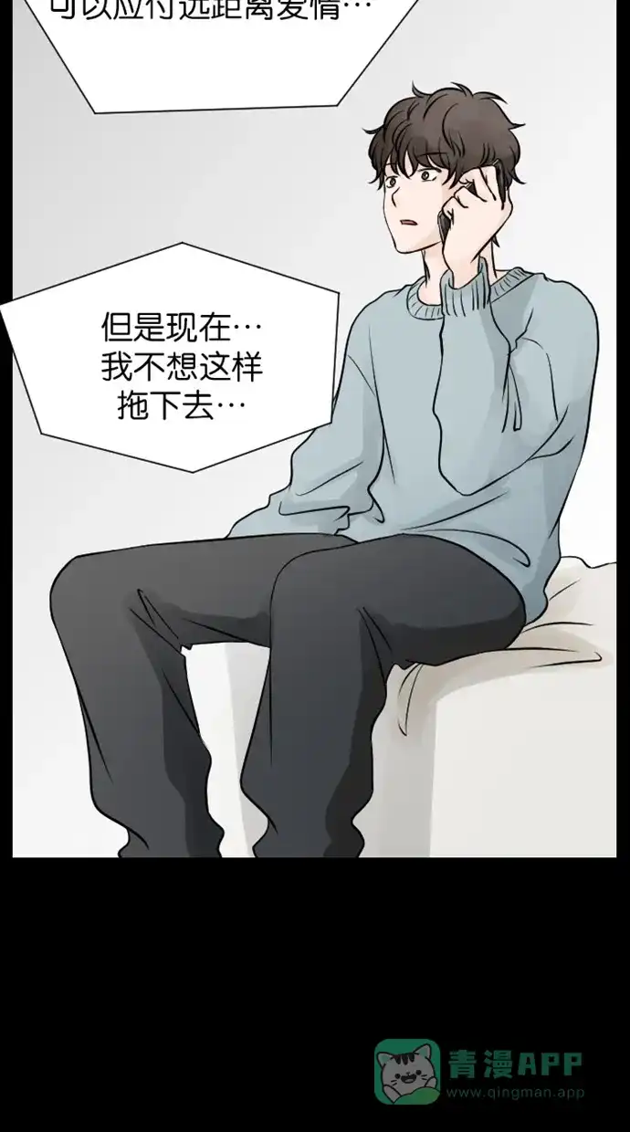 《水下那一分钟》[第74话] 东城的想法 第3页