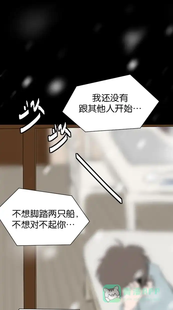 《水下那一分钟》[第74话] 东城的想法 第6页