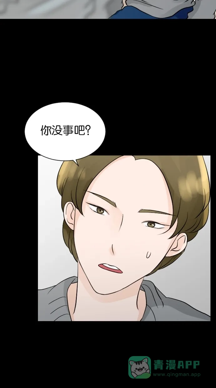 《水下那一分钟》[第74话] 东城的想法 第16页