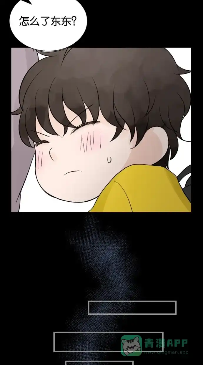 《水下那一分钟》[第74话] 东城的想法 第25页