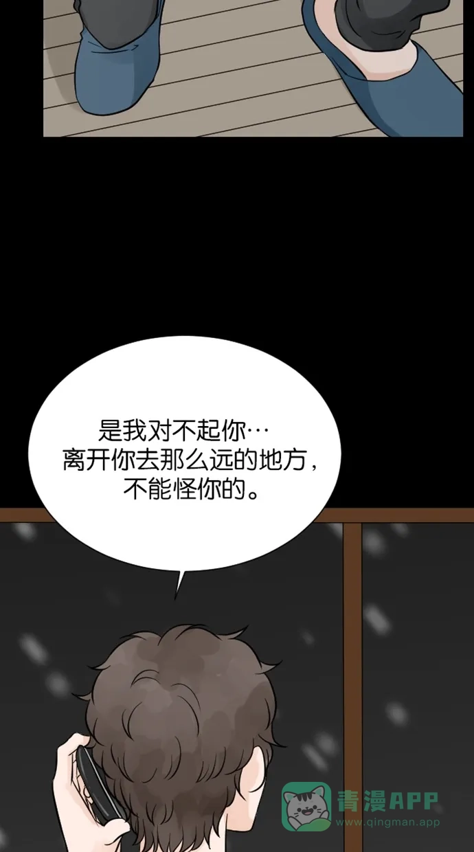 《水下那一分钟》[第74话] 东城的想法 第9页