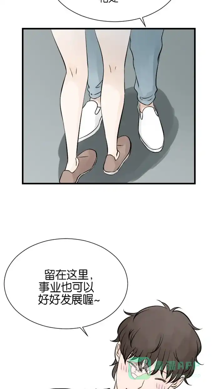 《水下那一分钟》[第75话] 香草反应&东城决定去留 第30页