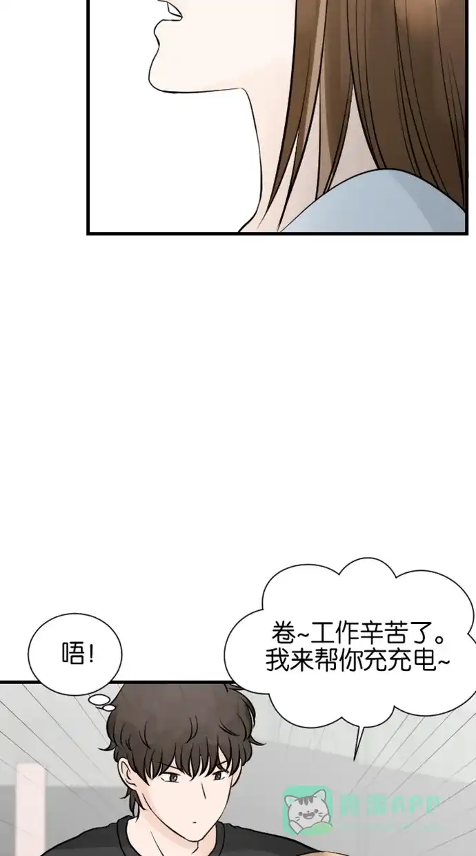 《水下那一分钟》[第75话] 香草反应&东城决定去留 第11页