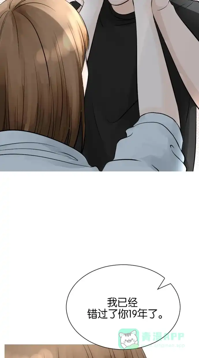 《水下那一分钟》[第75话] 香草反应&东城决定去留 第34页