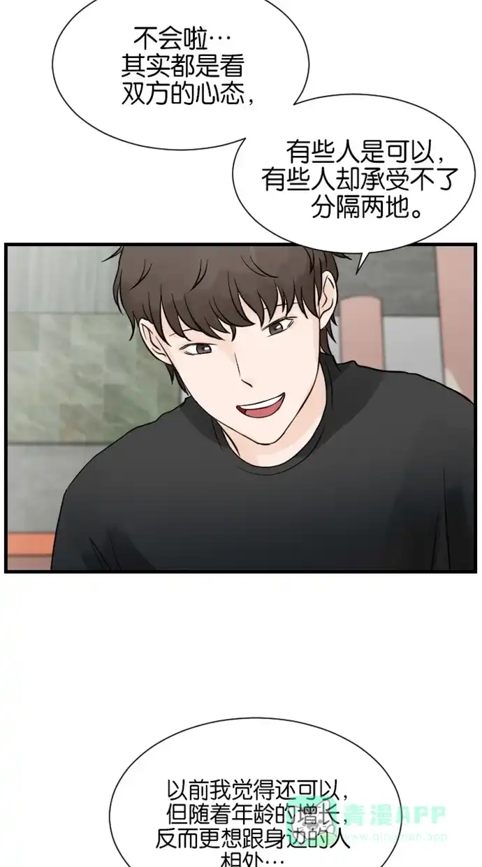 《水下那一分钟》[第75话] 香草反应&东城决定去留 第29页