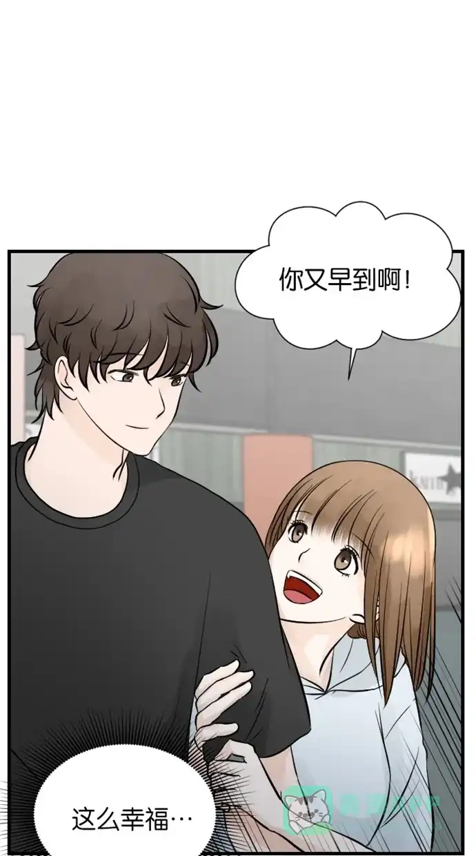 《水下那一分钟》[第75话] 香草反应&东城决定去留 第1页