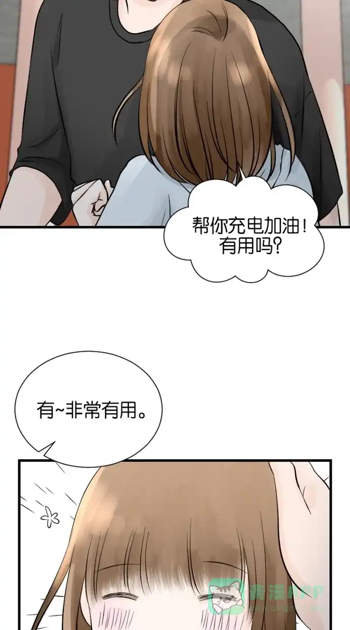 《水下那一分钟》[第75话] 香草反应&东城决定去留 第14页