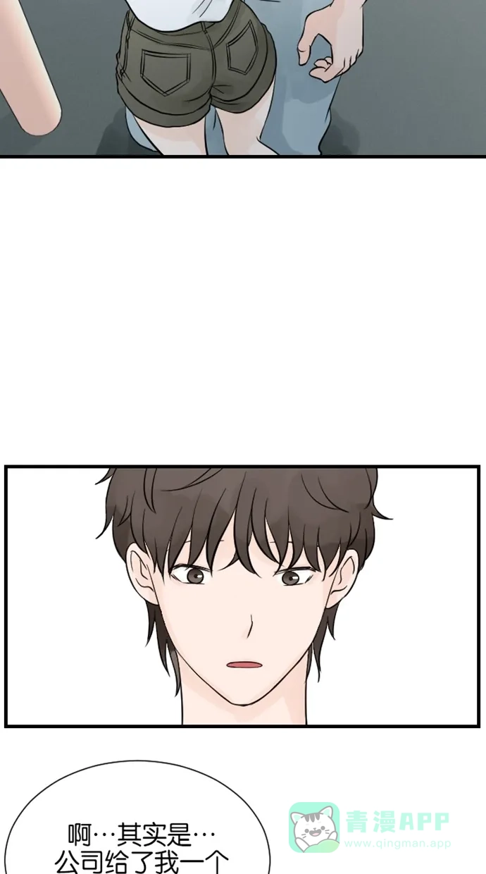 《水下那一分钟》[第75话] 香草反应&东城决定去留 第16页