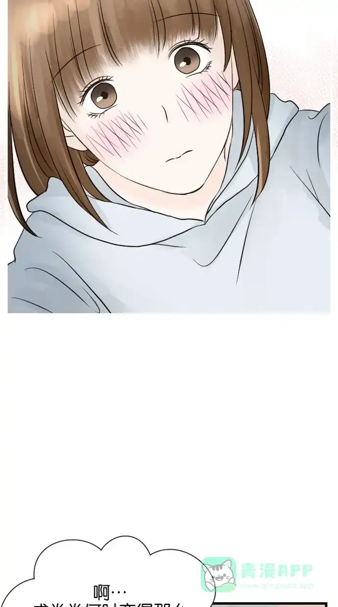 《水下那一分钟》[第75话] 香草反应&东城决定去留 第35页