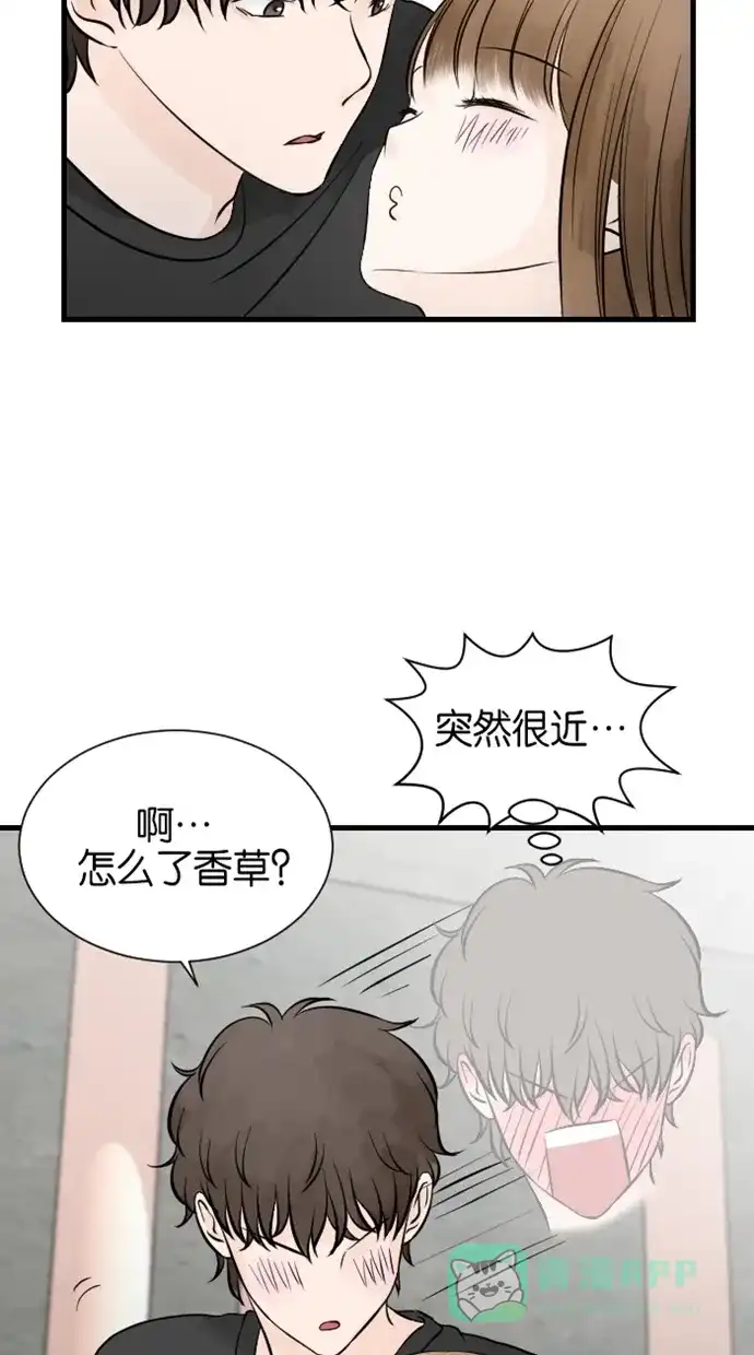 《水下那一分钟》[第75话] 香草反应&东城决定去留 第13页
