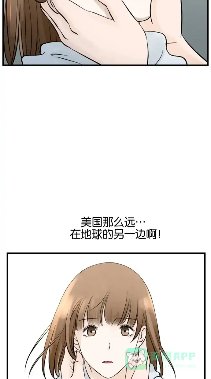 《水下那一分钟》[第75话] 香草反应&东城决定去留 第20页