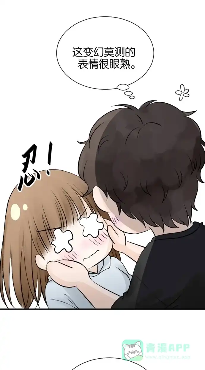 《水下那一分钟》[第75话] 香草反应&东城决定去留 第24页