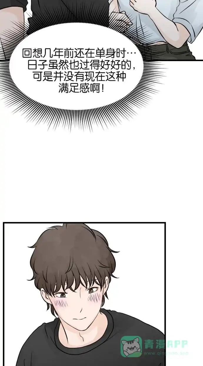 《水下那一分钟》[第75话] 香草反应&东城决定去留 第8页