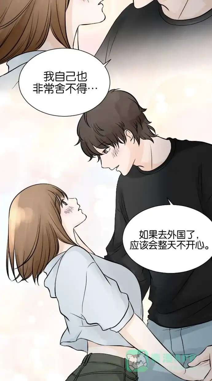 《水下那一分钟》[第75话] 香草反应&东城决定去留 第27页
