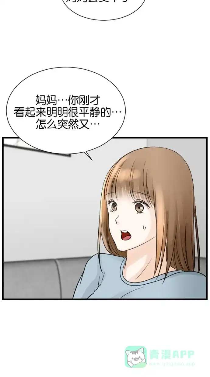《水下那一分钟》[第76话] 一起去台湾出差？ 第17页