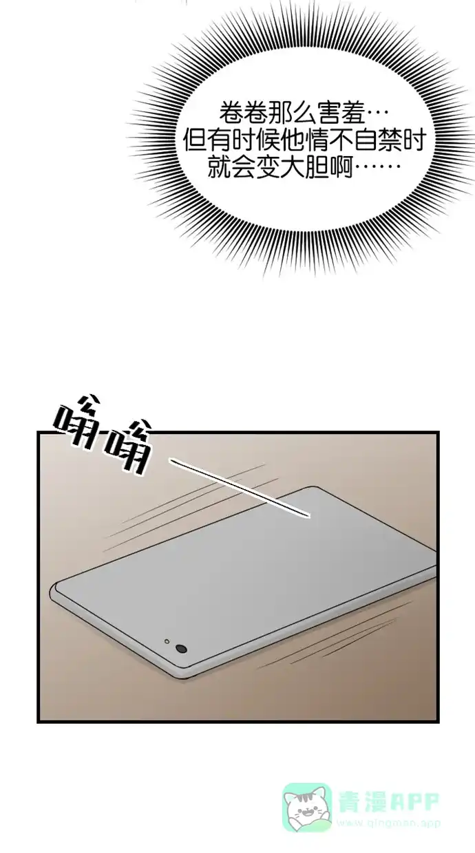 《水下那一分钟》[第76话] 一起去台湾出差？ 第36页