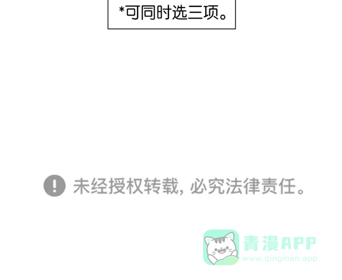 《水下那一分钟》[第76话] 一起去台湾出差？ 第40页