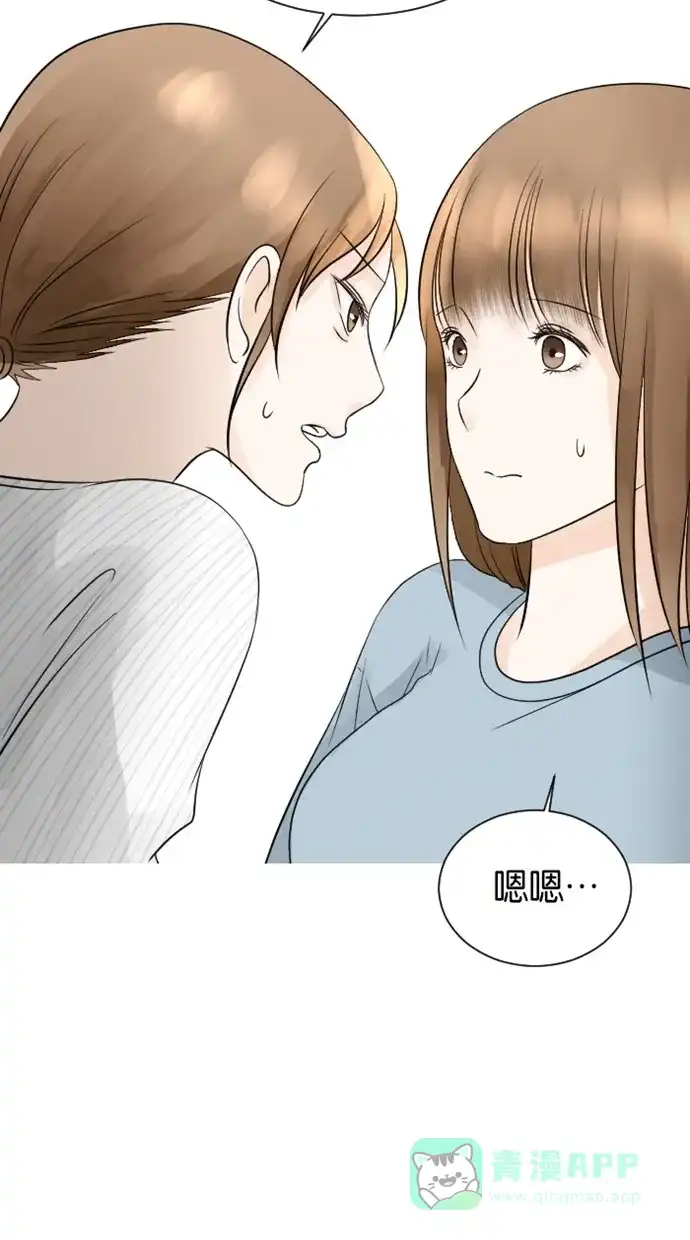 《水下那一分钟》[第76话] 一起去台湾出差？ 第19页