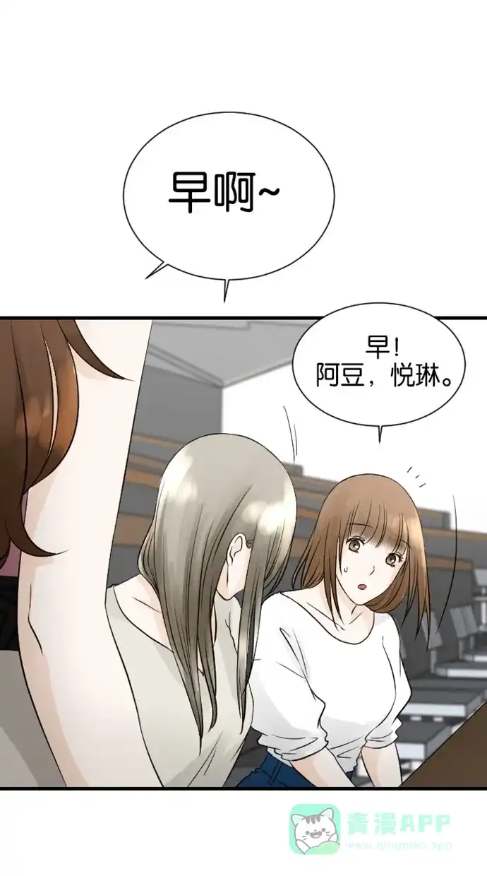 《水下那一分钟》[第76话] 一起去台湾出差？ 第22页