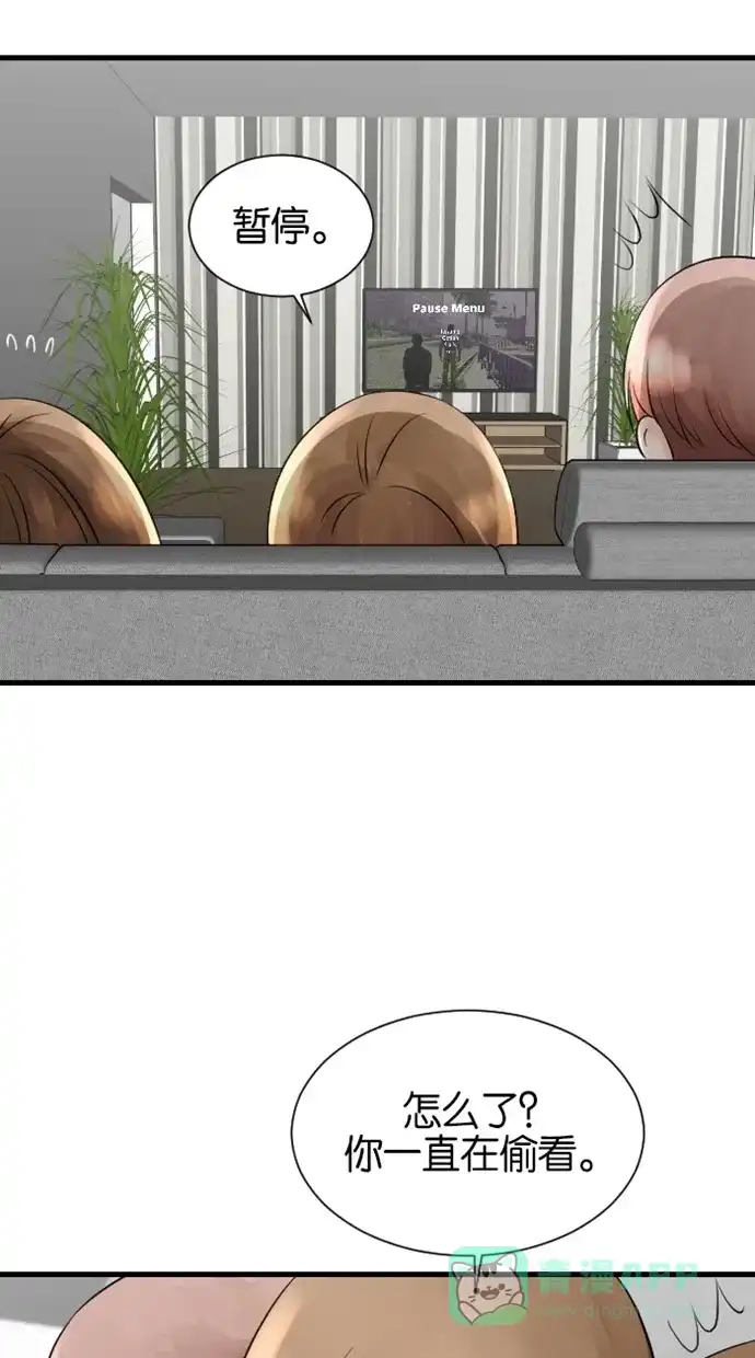 《水下那一分钟》[第76话] 一起去台湾出差？ 第10页