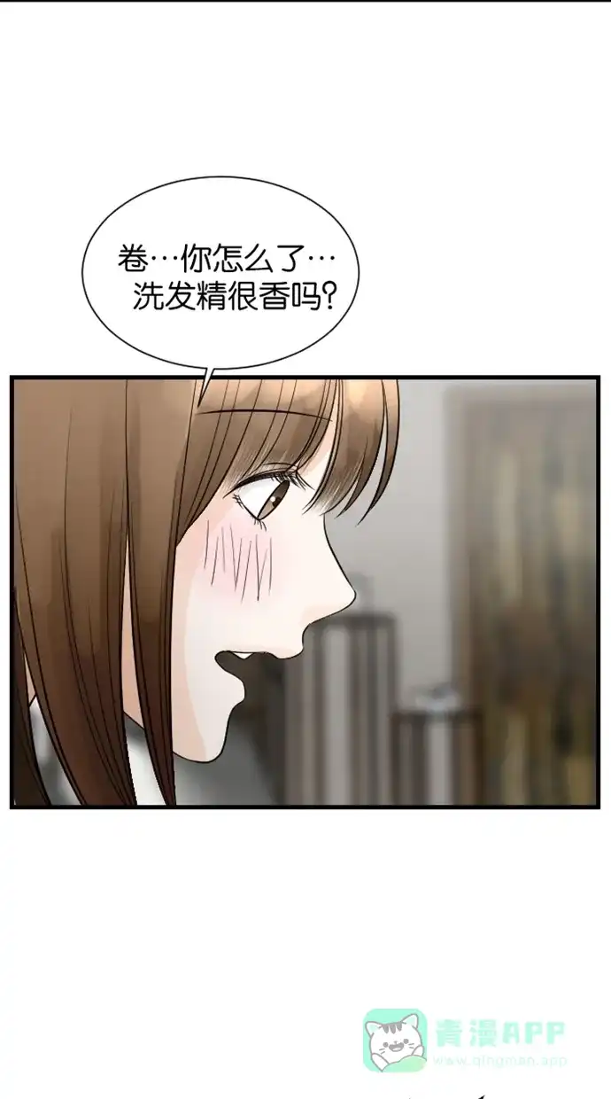 《水下那一分钟》[第77话] 出发去台湾！闪！ 第31页